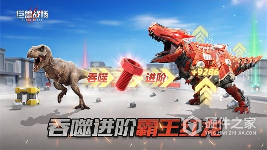 巨兽战场百度版