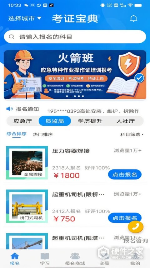 考证宝典安卓版