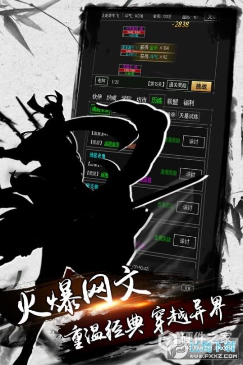 剑雨九天qq版