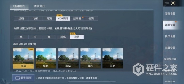 iphone13pro和平精英画质设置