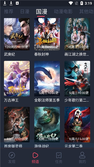 樱花动漫去广告版v1.5.2.8