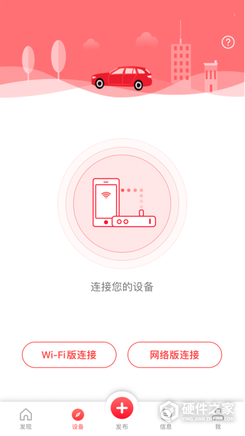 凌度车生活app