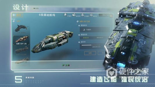 新星帝国果盘版