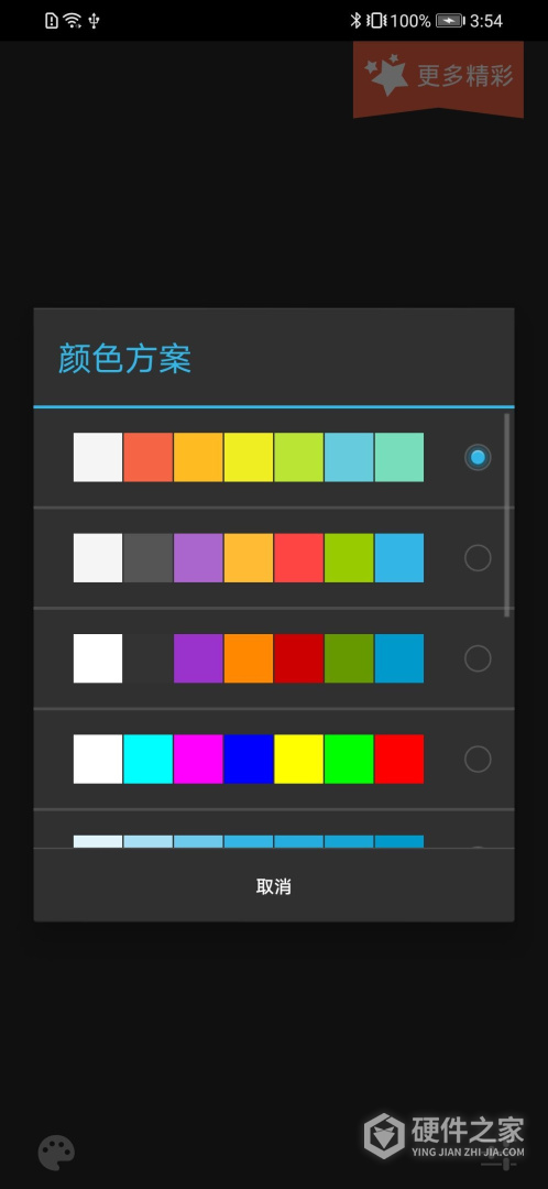 终极手电筒