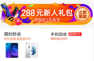 找靓机app