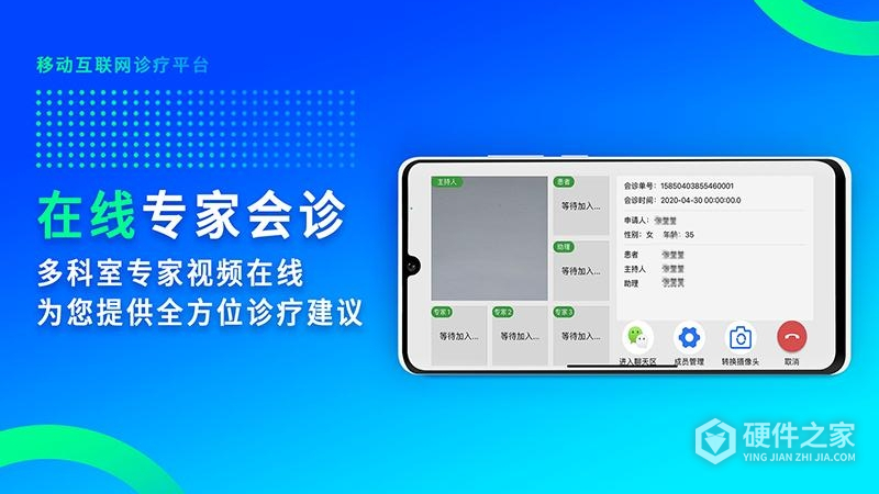 网医联盟