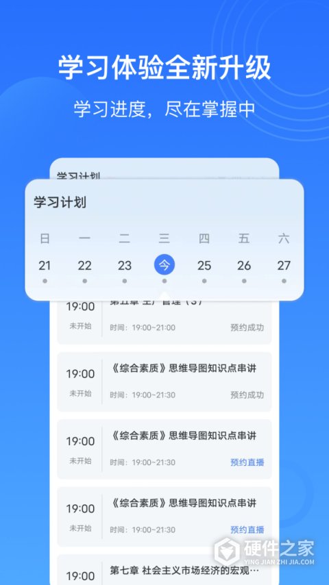 乐私塾app