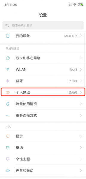 小米wifi信号桥怎么设置