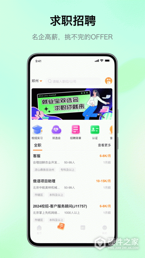 完美校园最新版本