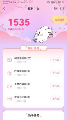 可乐漫画(秘密教学)