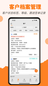 橙子CRM