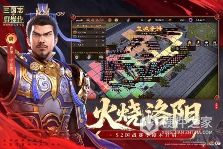 新三国志曹操传