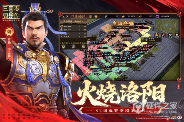 新三国志曹操传官方版