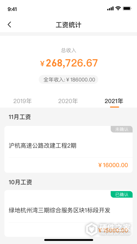 薪乐达