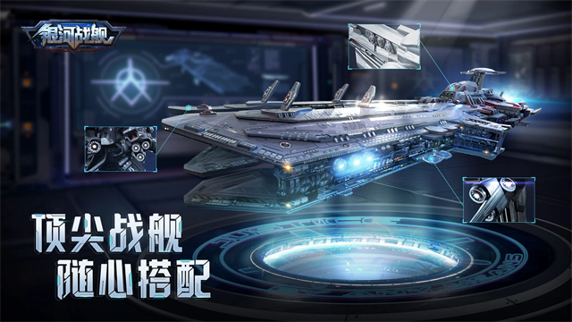 银河战舰小米版