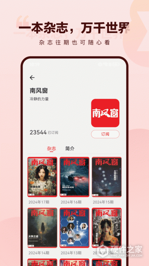葫芦时刻安卓版