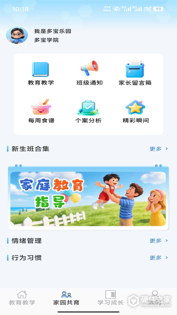 多宝课堂