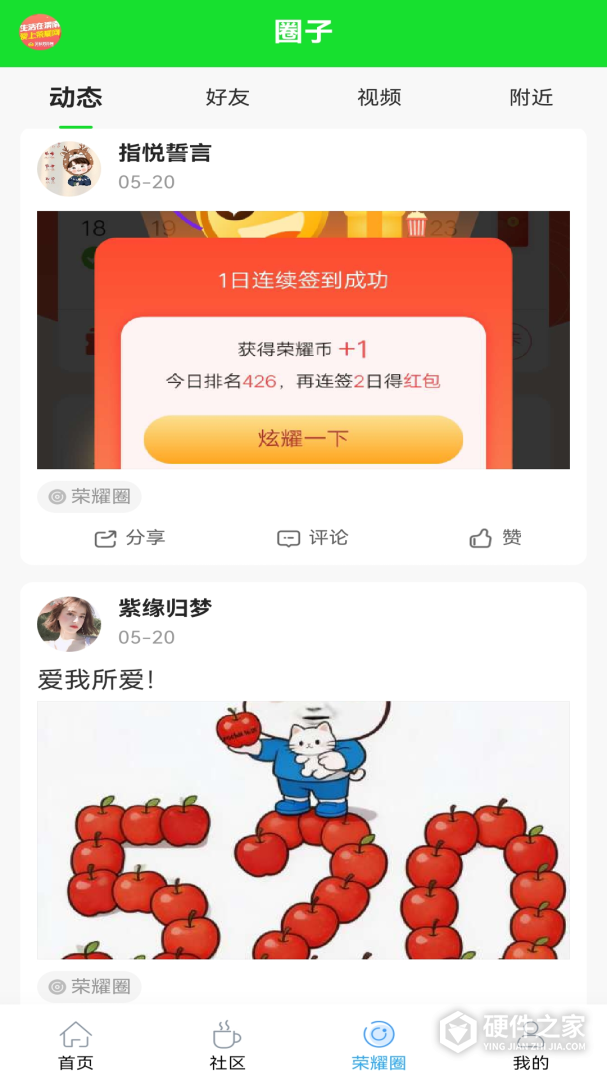 荣耀渭南网