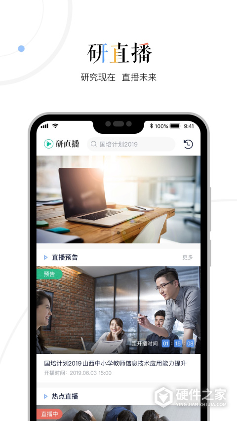 三人行老师app
