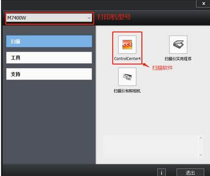 controlcenter4扫描软件