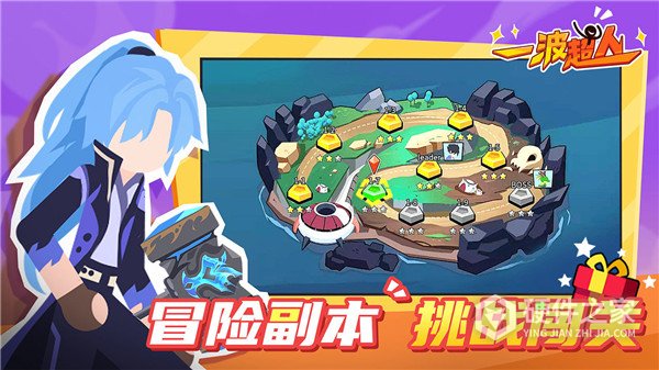 一波超人官方版