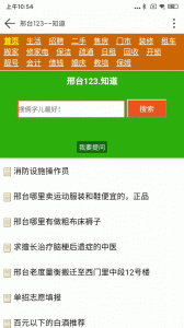 邢台123