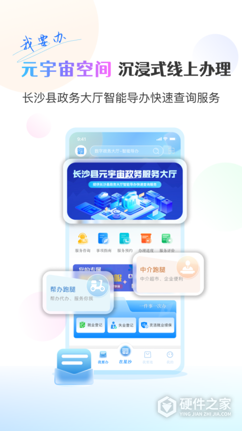 在星沙