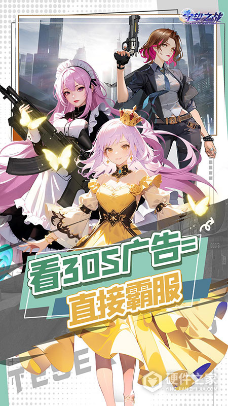 守望之战手游