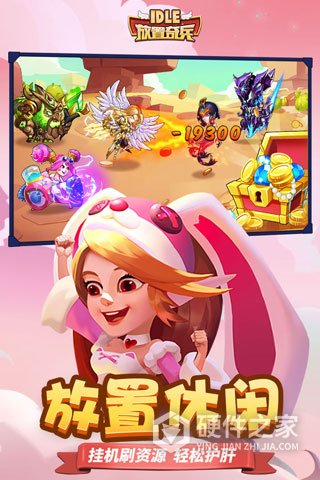 放置奇兵4399版