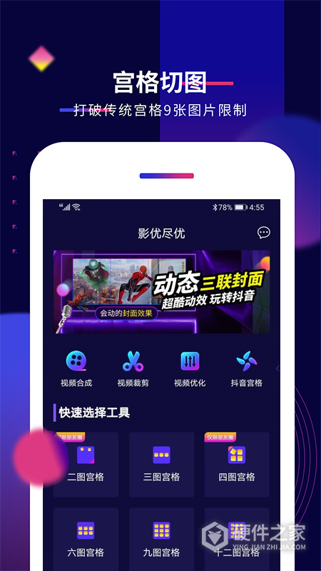 影优尽优免费会员版