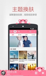 网易云音乐精简版