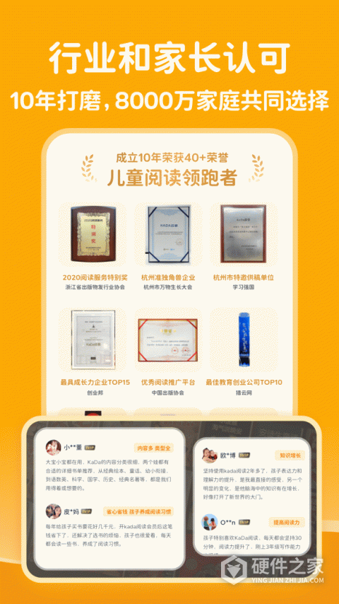 KaDa阅读app