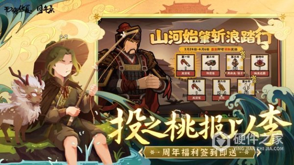 无悔华夏百度版