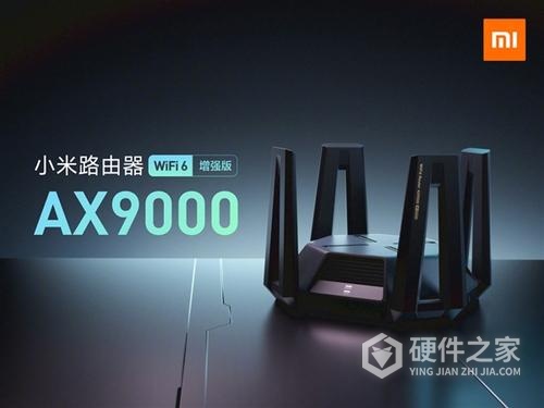 小米ax9000价格