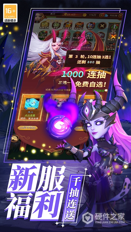 顽石英雄九游版