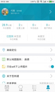 管家婆掌上通