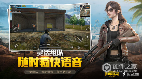 和平精英光子鸡版