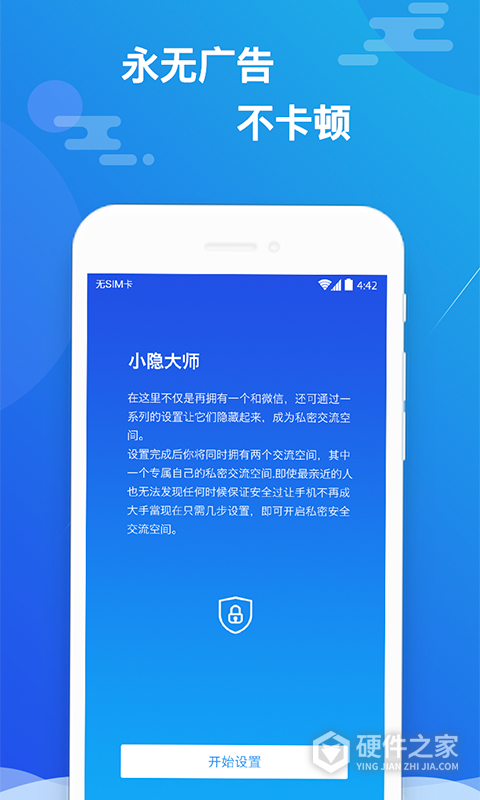 小隐大师app