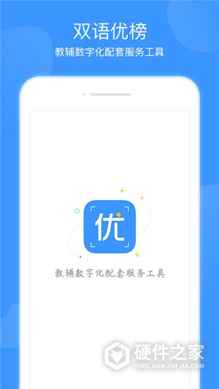 双语优榜app