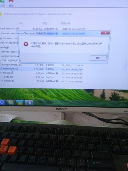 加载类型库dll时出错有哪些原因