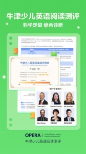 洪恩分级阅读