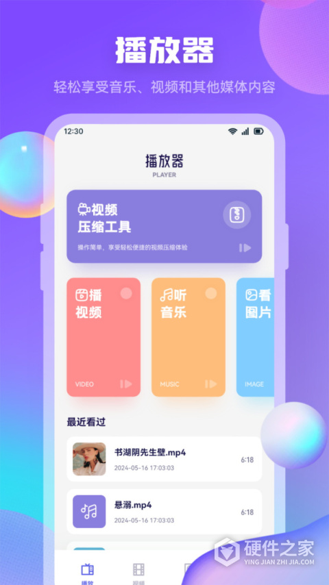 星影视频免费追剧app