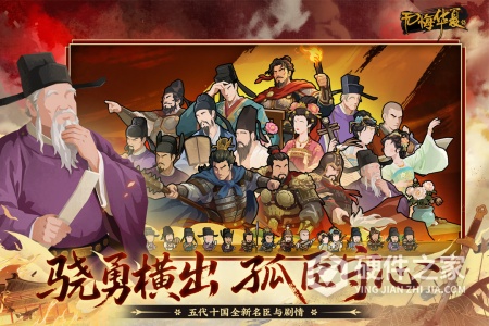 无悔华夏最新版