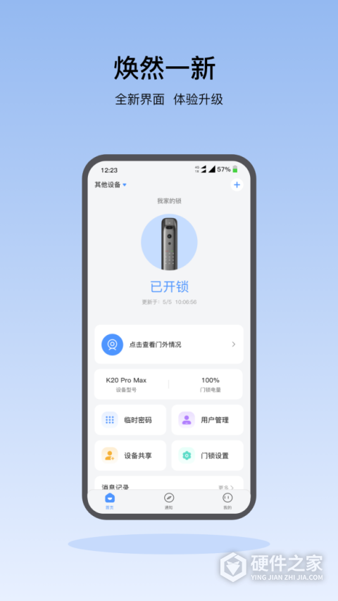 凯迪仕智能锁app