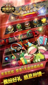 超级地城之光果盘版