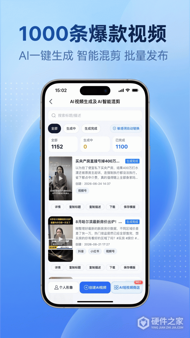 诸葛找房