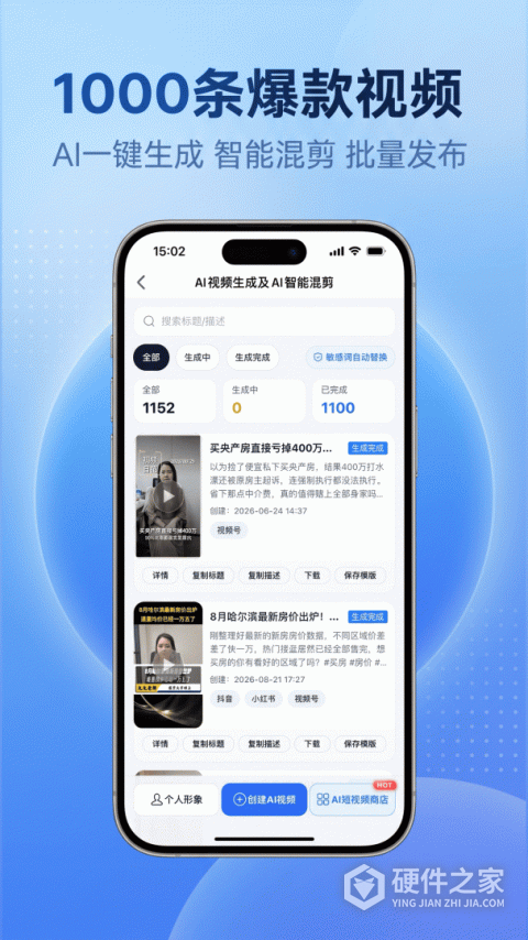 诸葛找房app