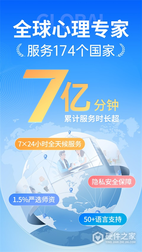 心理咨询壹点灵