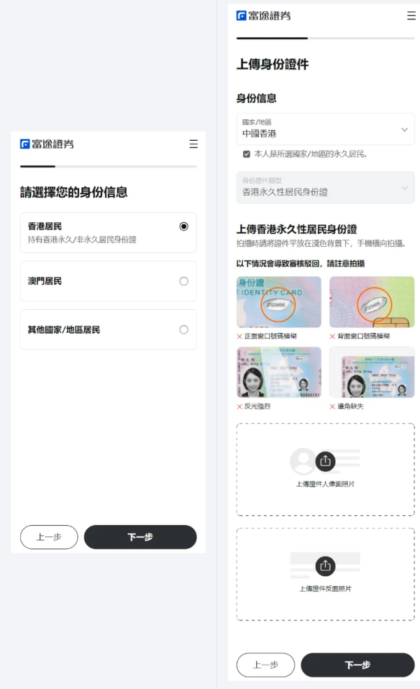 富途牛牛app