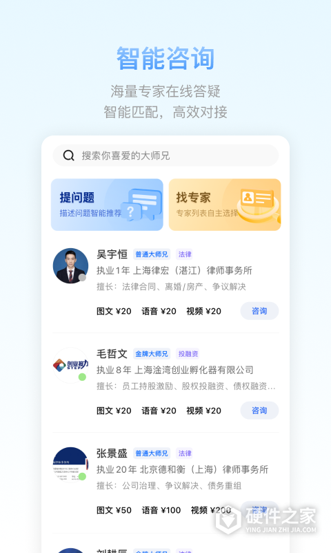 51大师兄app